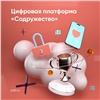 Платформа «Содружество» презентовала проекты своей экосистемы на ПМЭФ-2025