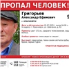 «Нуждается в медпомощи»: в Красноярске пропал ветеран ВОВ (видео)