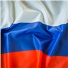 В красноярском «Бобровом логе» развернут 50-метровый флаг России