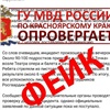 Полиция опровергла слух о массовой драке «сотни подростков» в центре Красноярска