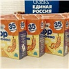 «Соберем всё самое необходимое»: «Единая Россия» проведет традиционную акцию «Собери ребенка в школу»