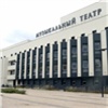 Стала известна стоимость реконструкции музыкального театра в Красноярске