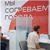 СГК в Красноярске откроет новое «единое окно» для подачи документов на подключение к теплу