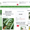 «Грузинский нос и «Говядина с куста»: семена несуществующих сортов продавали красноярцам в сети