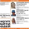 В Красноярском крае в популярном у туристов месте пропала семья с 5-летним ребенком