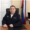 Бородинской полиции назначили нового начальника