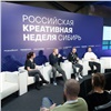 В Красноярске на площадке креативного кластера «Квадрат» состоялся музыкальный форум Colisium-Siberia
