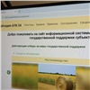 Цифровой сервис для аграриев Красноярского края получил признание на всероссийском уровне