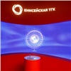 «От угля к свету в окнах»: в Красноярском крае появится уникальный Музей сибирского тепла