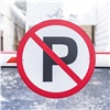 Со следующей недели в Красноярске запретят парковку у ледовых городков