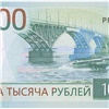 Банк России выпустил в обращение новую купюру в 1000 рублей