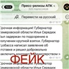 В Кузбассе хакеры взломали соцсети правительства и сообщили о задержании губернатора