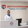 В 2026 году диспансеризацию могут пройти около 1,8 млн жителей Красноярского края
