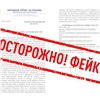 Народный фронт предупредил о фейковом сборе на нужды СВО