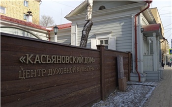 «Дом перекрестка разных судеб»: история и загадки обновленного Центра духовной культуры в Красноярске
