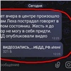 Жителей Красноярского края взламывают в МАХ и рассылают от их имени вредоносные файлы