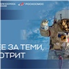 Банк ПСБ стал генеральным партнером Недели космоса в России