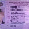 Жительница Канска купила поддельные водительские права и получила судимость