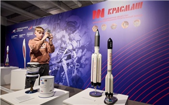 «Ближе, чем кажется»: в Красноярске прошла Первая Всероссийская неделя космоса
