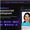 Национальный мессенджер MAX сменил название на русскоязычный вариант