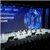 В Красноярске стартовал Первый Всероссийский форум «Государство для людей»