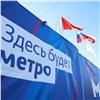 Заказчика красноярского метро обязали восстановить раскопанные участки в центре города