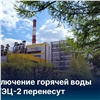 В Красноярске перенесут первое 10-дневное отключение горячей воды