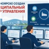 В Красноярске создан центр по работе с обращениями горожан в соцсетях