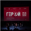 Фестиваль «Герой» в Красноярском крае собрал около 13 тысяч зрителей