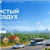 «Чистый воздух»: Newslab запустил спецпроект о реализации государственной экопрограммы в Красноярске и крае