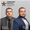 В Красноярском крае еще два ветерана СВО стали управленцами