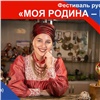 В Красноярске пройдет фестиваль русской культуры