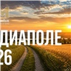 Минсельхоз Красноярского края приглашает блогеров и журналистов принять участие в конкурсе «МедиаПоле»