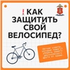 В Красноярском крае за пять месяцев украли 105 велосипедов