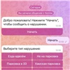 Красноярцы смогут рассказать о нарушениях ПДД на самокатах Юрент через чат-бот в МАКС