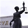 В Красноярске девушку осудили за передачу банковских карт мошенникам