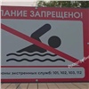 В Красноярске на острове Татышев запретили купаться