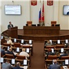Депутаты Заксобрания Красноярского края приняли отчет об исполнении бюджета за 2025 год