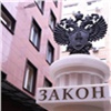 Верховный суд РФ рассказал, за что можно уволить чиновника