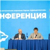 «Единая Россия» выдвинула кандидатов от партии на выборы в Законодательное Собрание Красноярского края