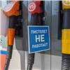 Очереди на АЗС сократились в 13 регионах России 