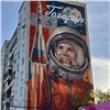 В Красноярске закончили мурал в честь Юрия Гагарина