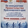 Власти опровергли сообщение о переводе красноярских чиновников на велосипеды