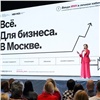 В Москве пройдет конференция по развитию кинобизнеса для предпринимателей