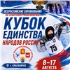 Красноярск примет соревнования по северному многоборью