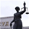 В Норильске школьницу будут судить за участие в дропперской схеме