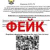 Красноярский бизнес призвали не верить сообщениям о внеплановых проверках