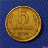Советскую 5-копеечную монету продают за 759 тысяч рублей в Новосибирске