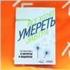 Мемуары главного нейрохирурга Красноярского края вошли в лонг-лист литературной премии