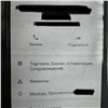 В Канске с дроппера взыскали почти 900 тысяч рублей за обман пенсионерки